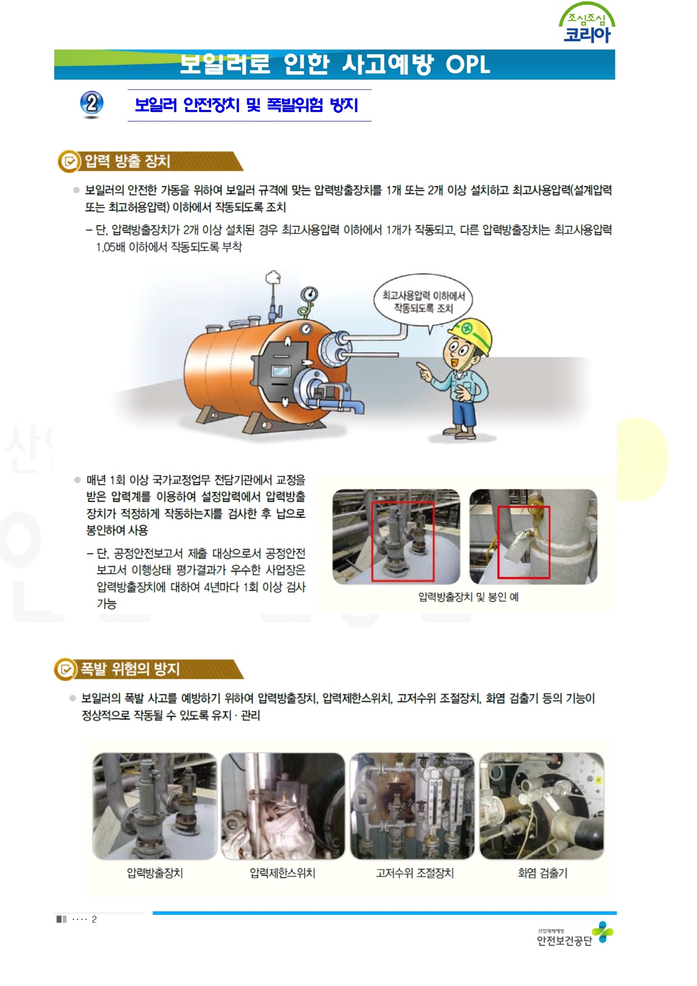 초연결 플랫폼 AAAVVVV.com